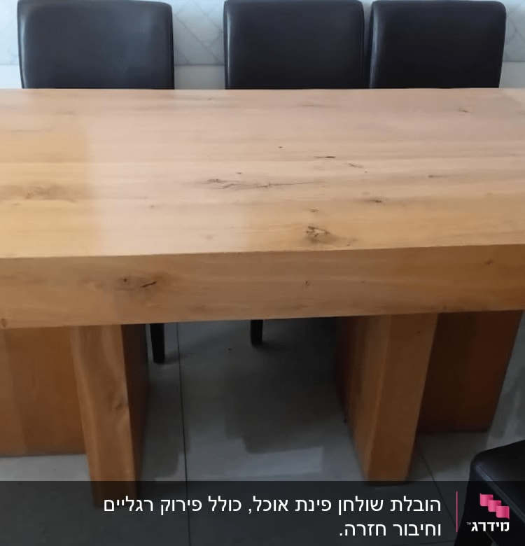 שולחן עץ עם כיסאות מסביבו בחדר